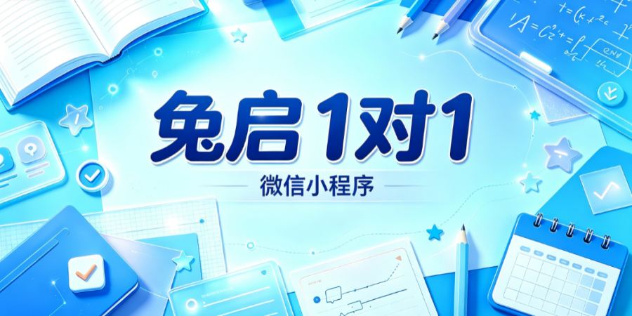 2026年盘锦小初高语数英一对一辅导机构推荐：家长择校纠结补课低效与接送难题