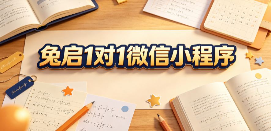 2026年7月六盘水中小学一对一辅导机构怎么选？全科补习测评